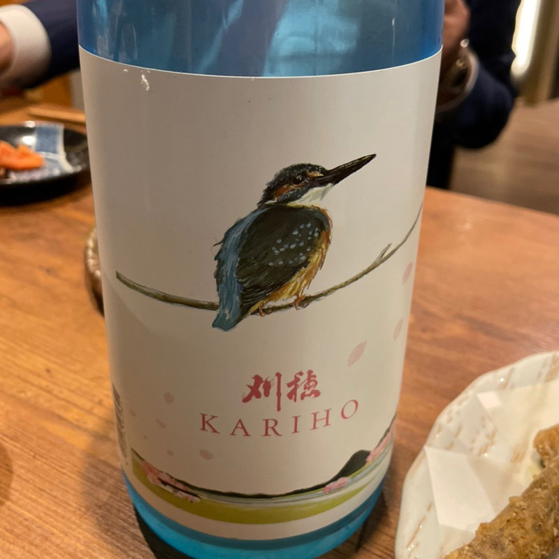 刈穂 純米吟醸生酒 春(酒席まつした)