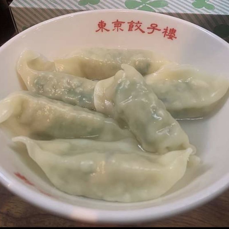 水餃子（ニラ・にんにく入り一皿6個）(東京餃子楼 茶沢通り店)