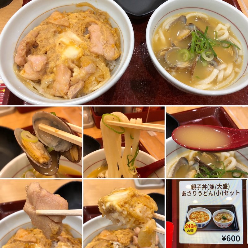 親子丼とあさりうどん小(なか卯 中野南口店 )