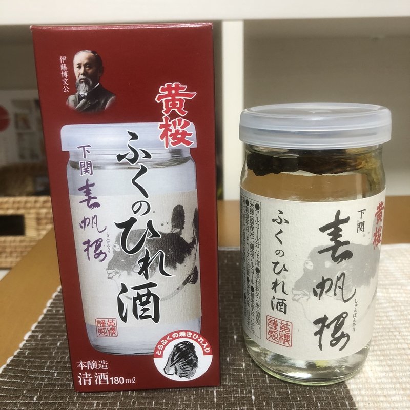 本醸造　清酒　ふくのひれ酒(黄桜『ふくのひれ酒』)