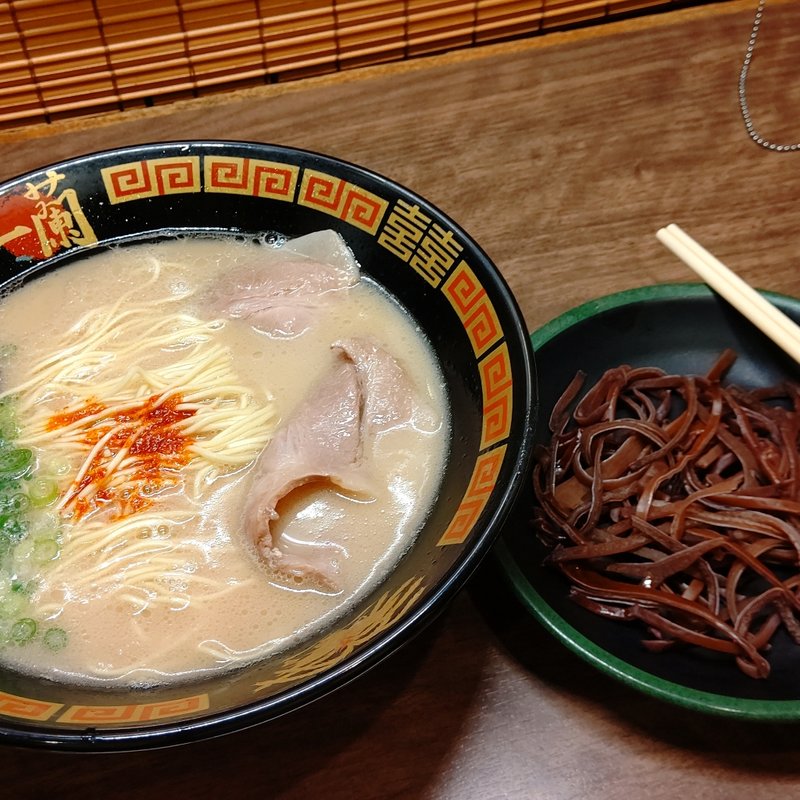 ラーメン(一蘭 新宮店)
