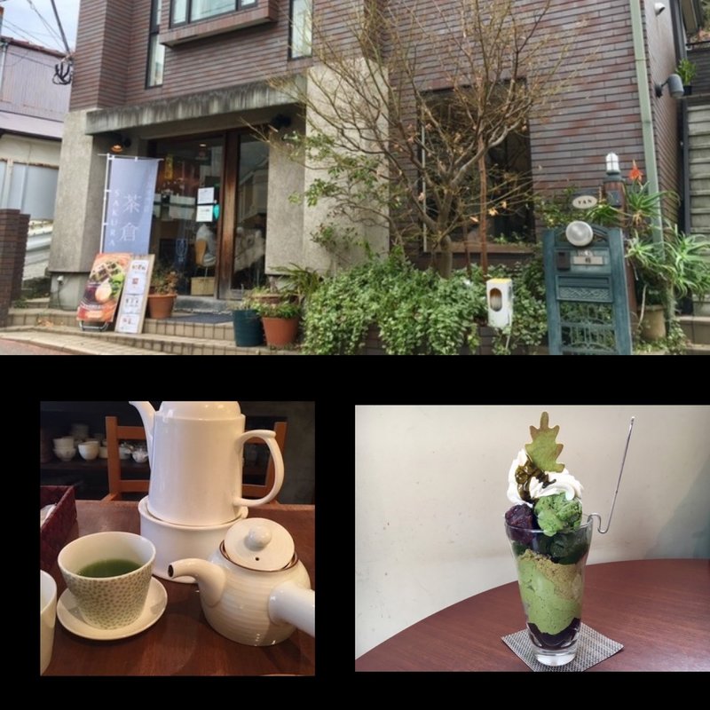 ﾐﾆ抹茶ﾊﾟﾌｪ(日本茶専門店 茶倉 SAKURA)