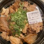 スタミナ超特盛丼