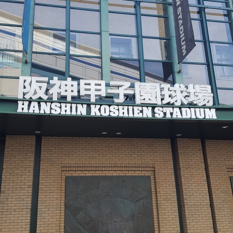 (餃子の王将 モザイクモール港北店)