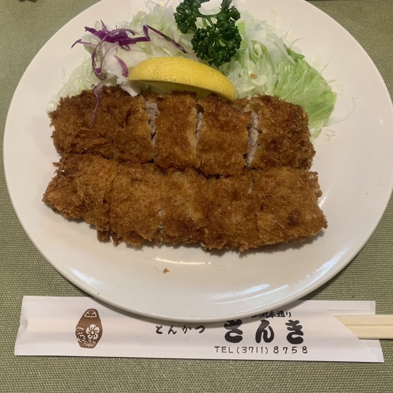 ロースカツ(とんかつ さんき )