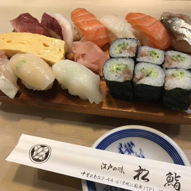 満腹にぎり(松鮨)