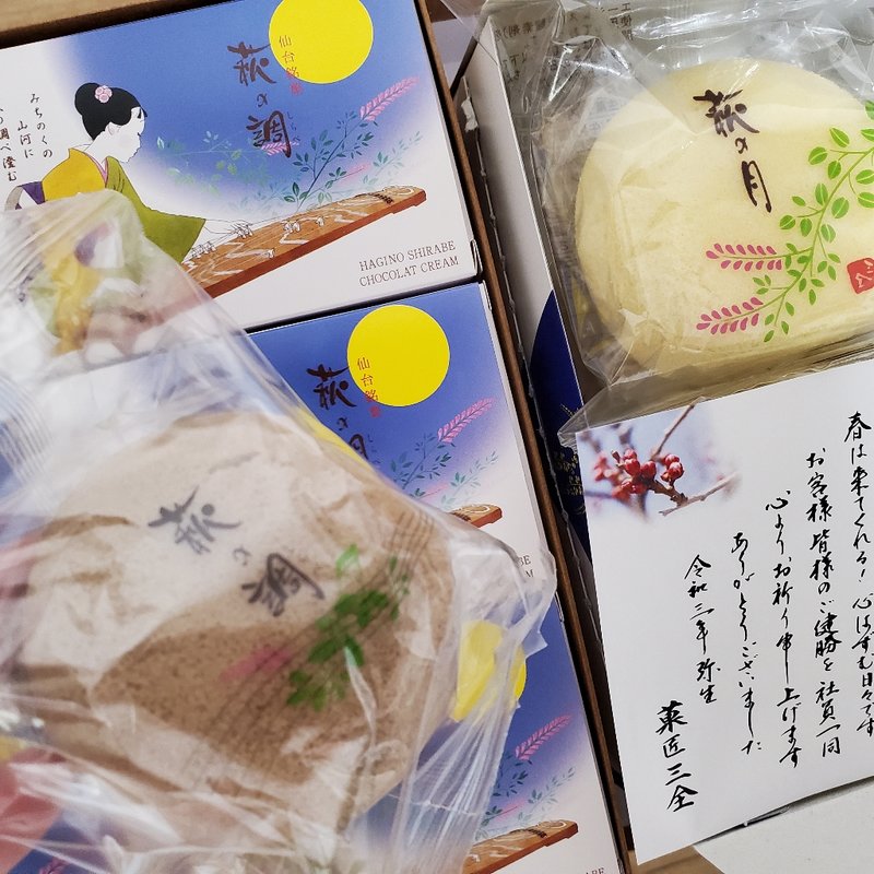 萩の調6個入(菓匠三全)