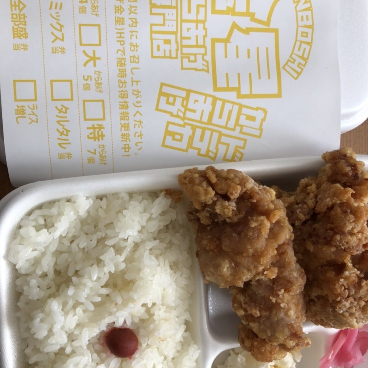 郡山市 / からあげ ランキング