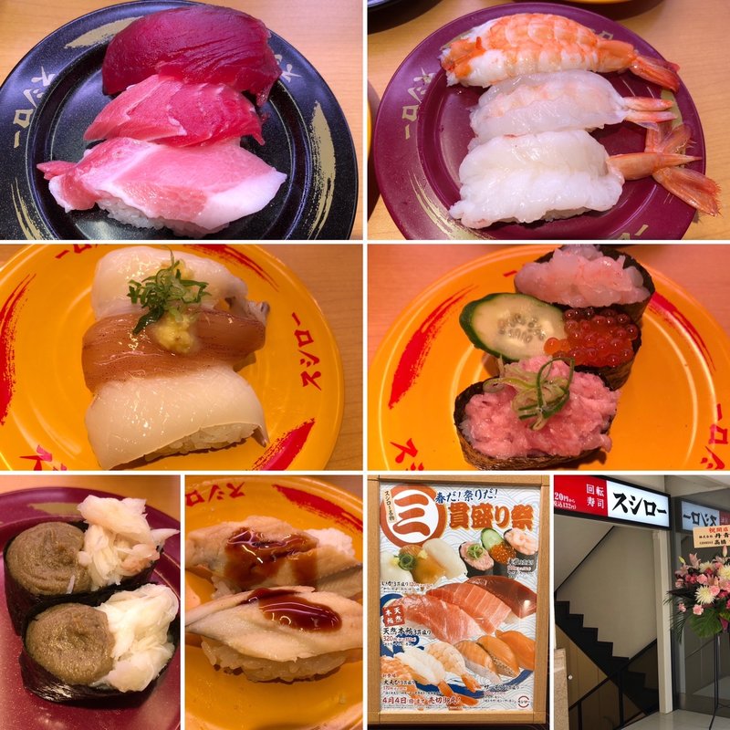 三貫盛り祭他(スシロー　新宿三丁目店)