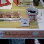 バームクーヘンサンド(Cafeねんりん家 羽田空港店 （カフェネンリンヤ）)