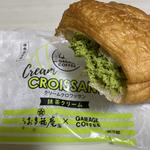 生クリームミニクロワッサン(清水屋食品)