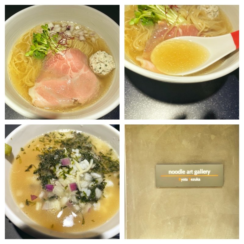 金曜日限定ラーメン(ヌードルアートギャラリーリョータタテヅカ)