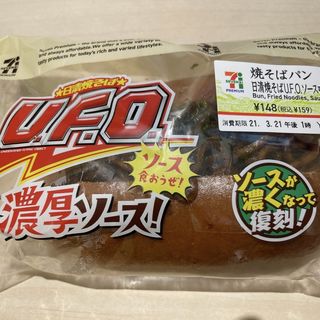 焼そばパン 日清焼そばU.F.O.ソース味(セブンイレブン)
