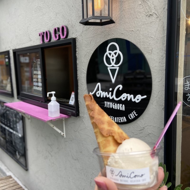 シングルカップ(Ami Cono)