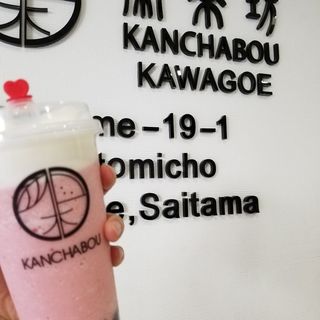 いちごスムージー(閑茶坊)