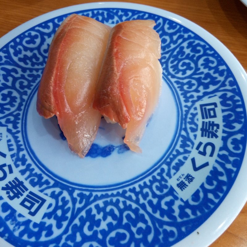 はまち(くら寿司)