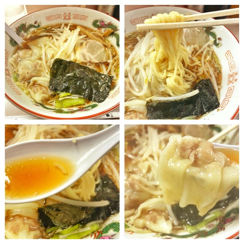 ワンタンメン(岐阜屋 （ギフヤ）)