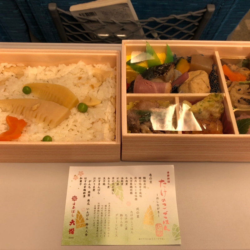 たけのこごはん(日本ばし大増)