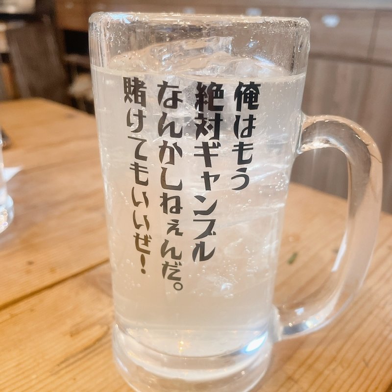 レモンサワー(曲ル角ニハ泡喰ライ)