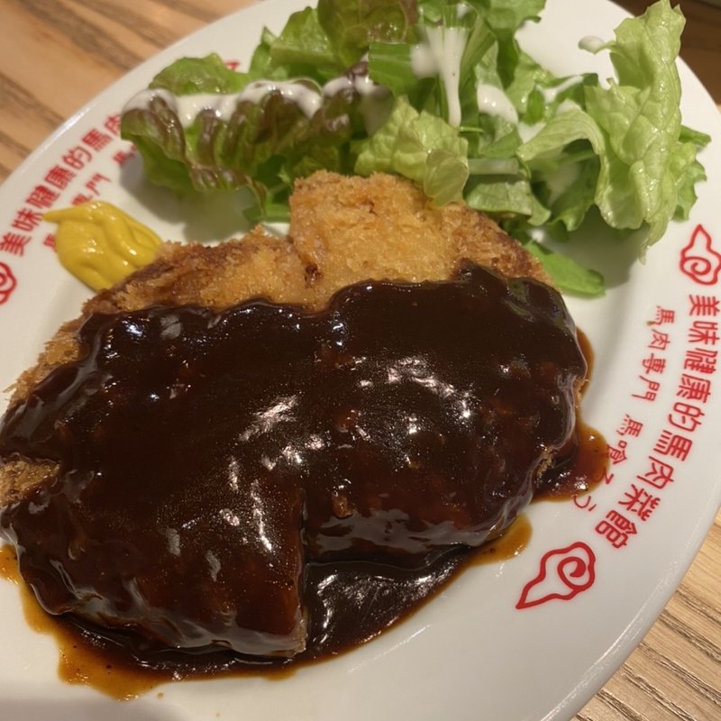 メンチカツ(馬喰ろう 船橋)