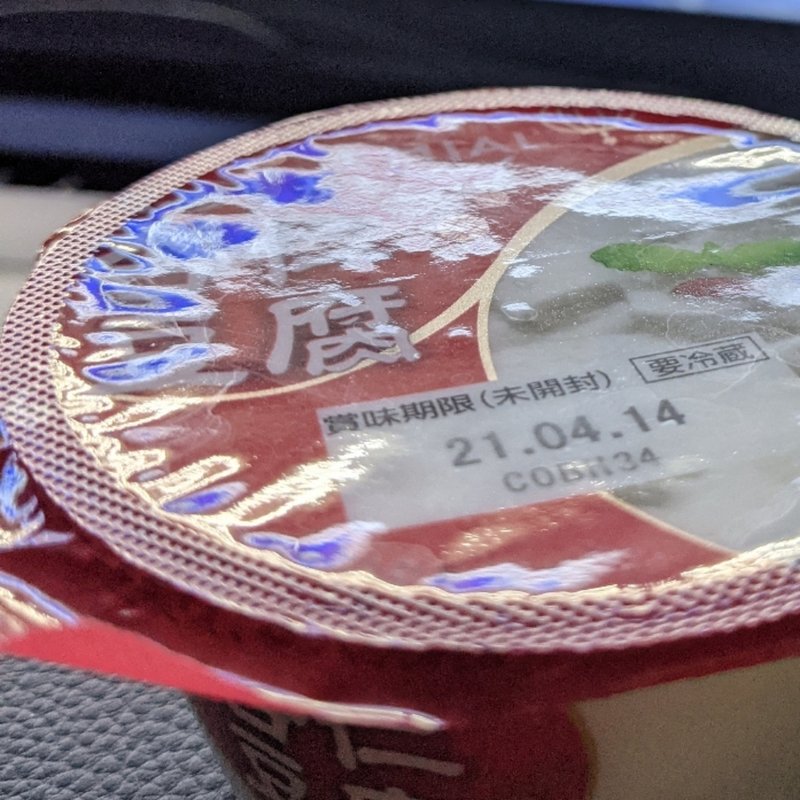 やわらか杏仁(ローソン)