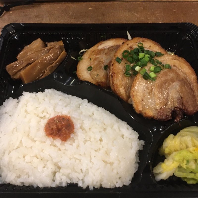 自家製炙りチャーシュー弁当(肉汁餃子のダンダダン 浅草橋店)