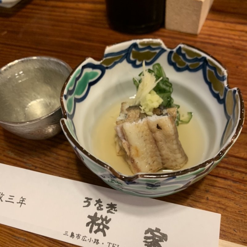 うざく(うなぎ　桜家 （さくらや）)