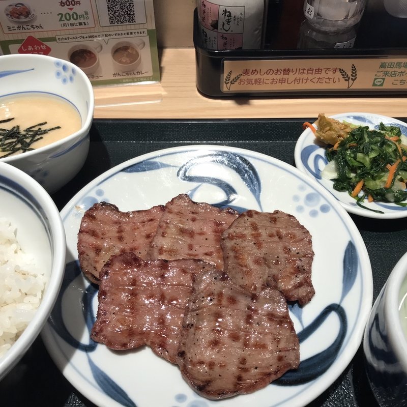 ねぎしセット　白たんうす切5枚(ねぎし 高田馬場駅前店)