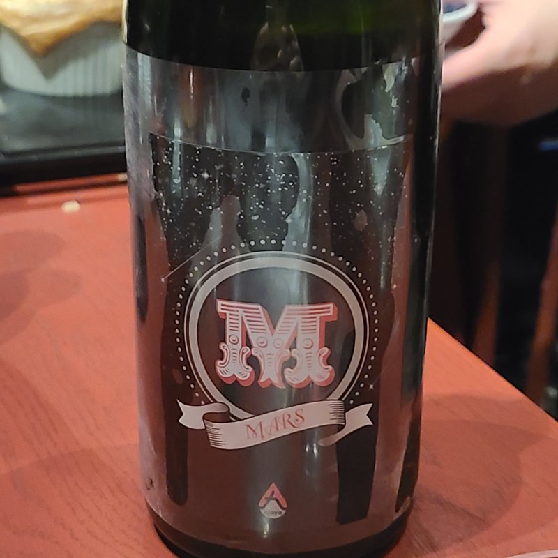 井賀屋酒造場「岩清水 MARS 2021 生原酒 Souplesse」(誦月)