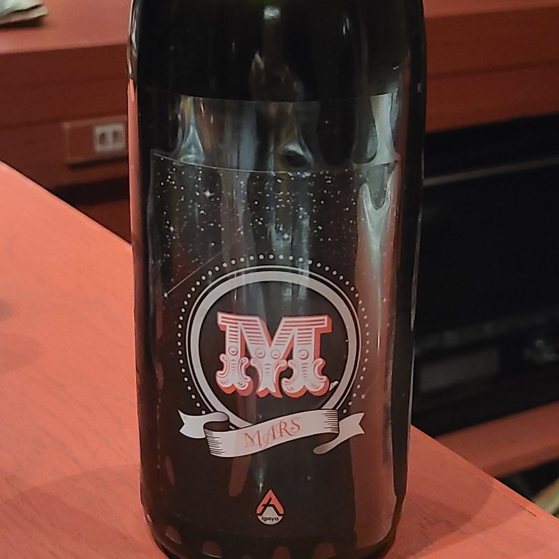 井賀屋酒造場「岩清水 MARS 2021 生原酒 Corse」(誦月)