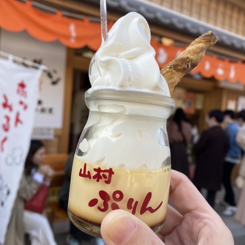 ぷりんソフト(山村みるくがっこう 内宮前店)