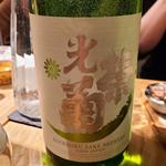 光栄菊酒造「光栄菊 アナスタシアグリーン」(酒 秀治郎)