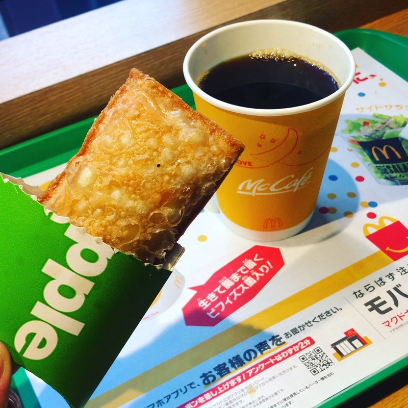ホットアップルパイ(マクドナルド 蔵前駅前店)