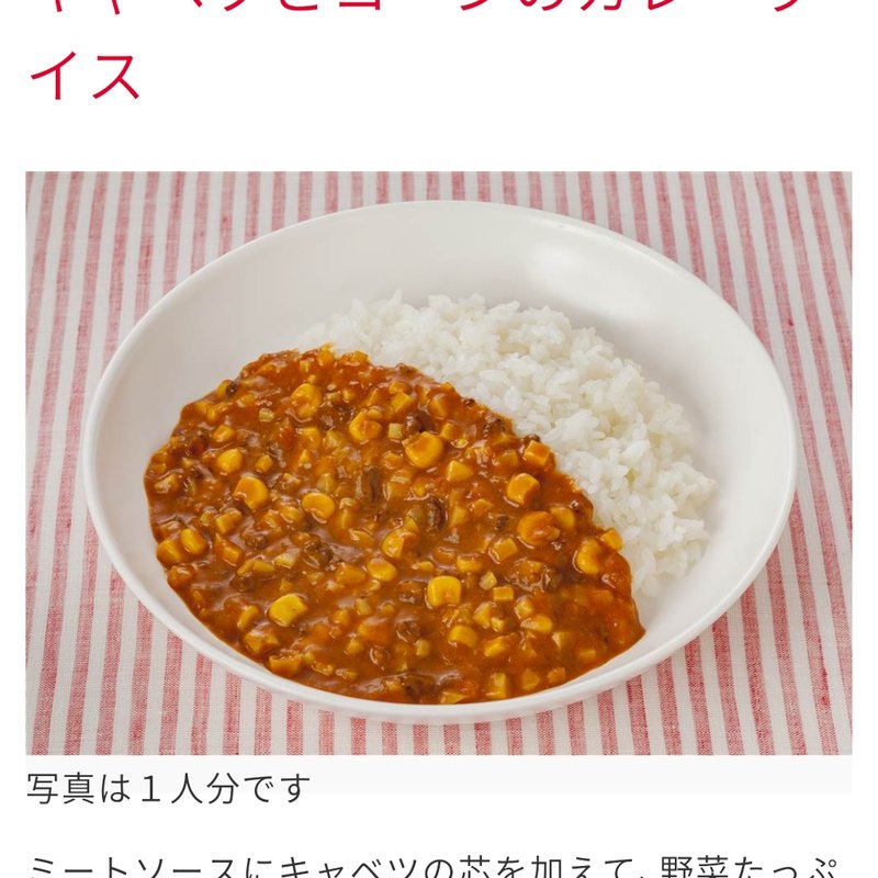 (キッチンカー)