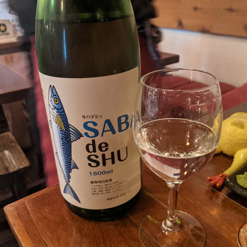 サバデシュ(梅田日本酒ニューエビス)