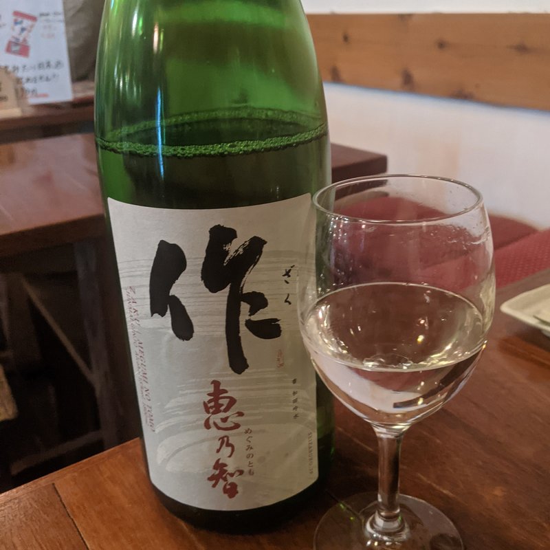 作(梅田日本酒ニューエビス)