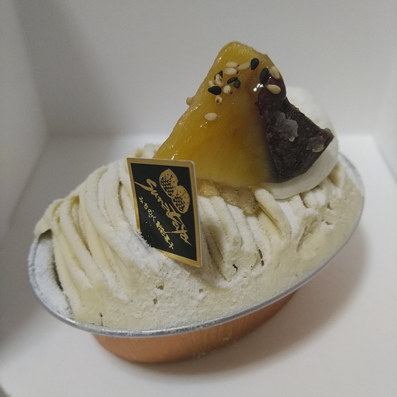 滝沢スイートポテトのモンブラン(砂田屋 石鳥谷店 )