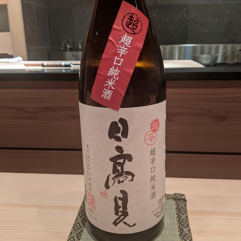 日高見(わたなべ)