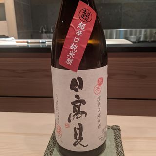 日高見(わたなべ)