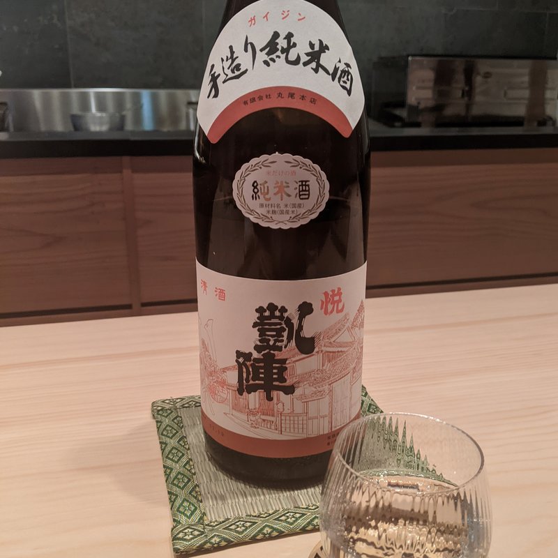 悦凱陣(わたなべ)