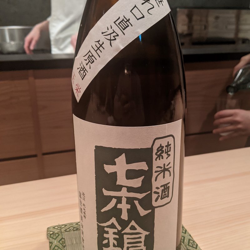 七本槍(わたなべ)