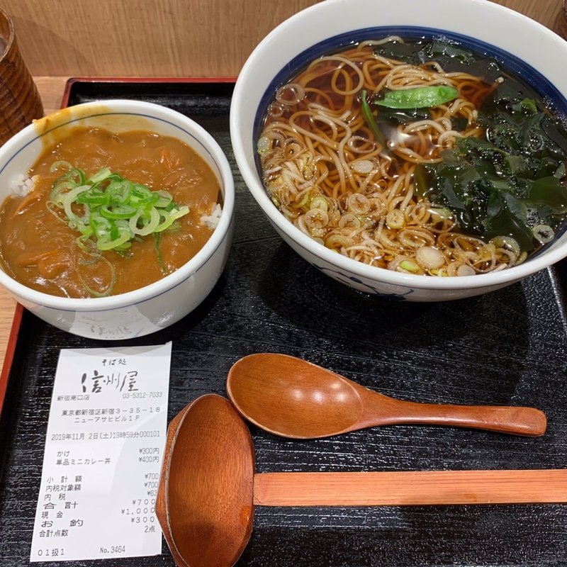 ミニカレーとかけそば(そば処 信州屋)