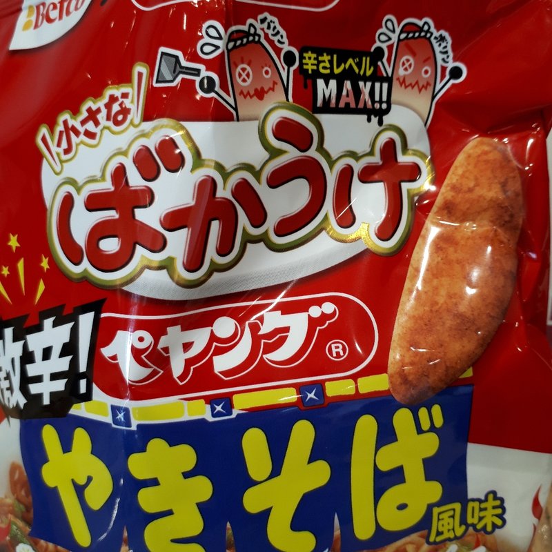 野菜スナック(日本一 フレスポ八潮フードスクエア八潮駅前店)