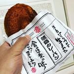 弦斎カレーパン(高久製パン )