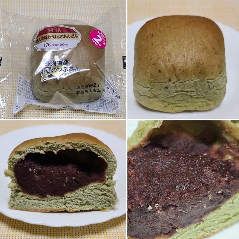 あんを味わうよもぎあん(ニューヤマザキデイリーストア 練馬旭町店)