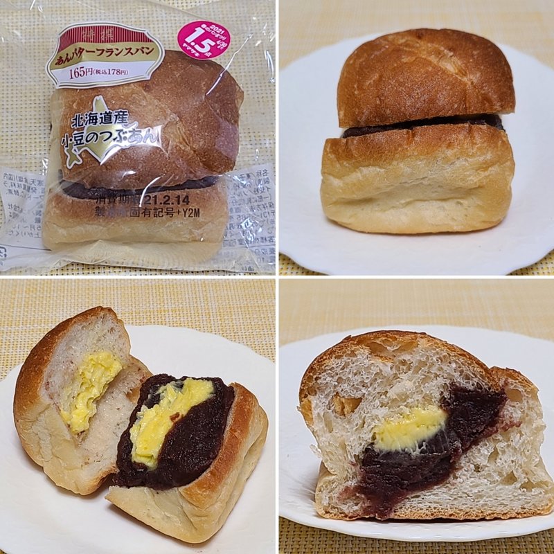 特撰あんバターフランスパン(ニューヤマザキデイリーストア 練馬旭町店)