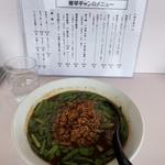 台湾ラーメン(とんこつラーメン 修平チャン)