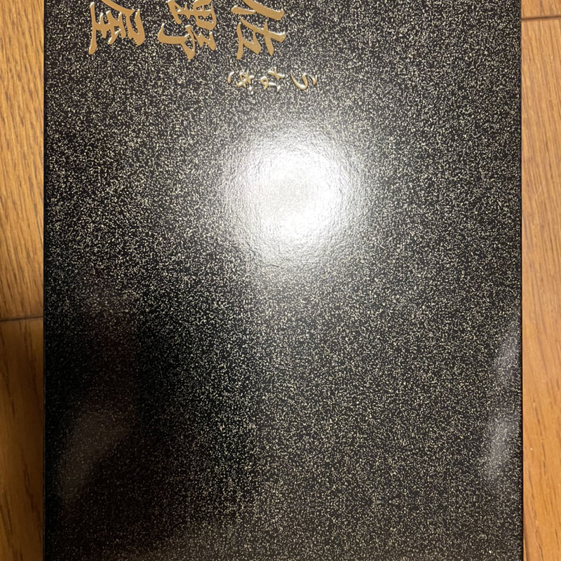 うなぎ(丸山いちご園 )