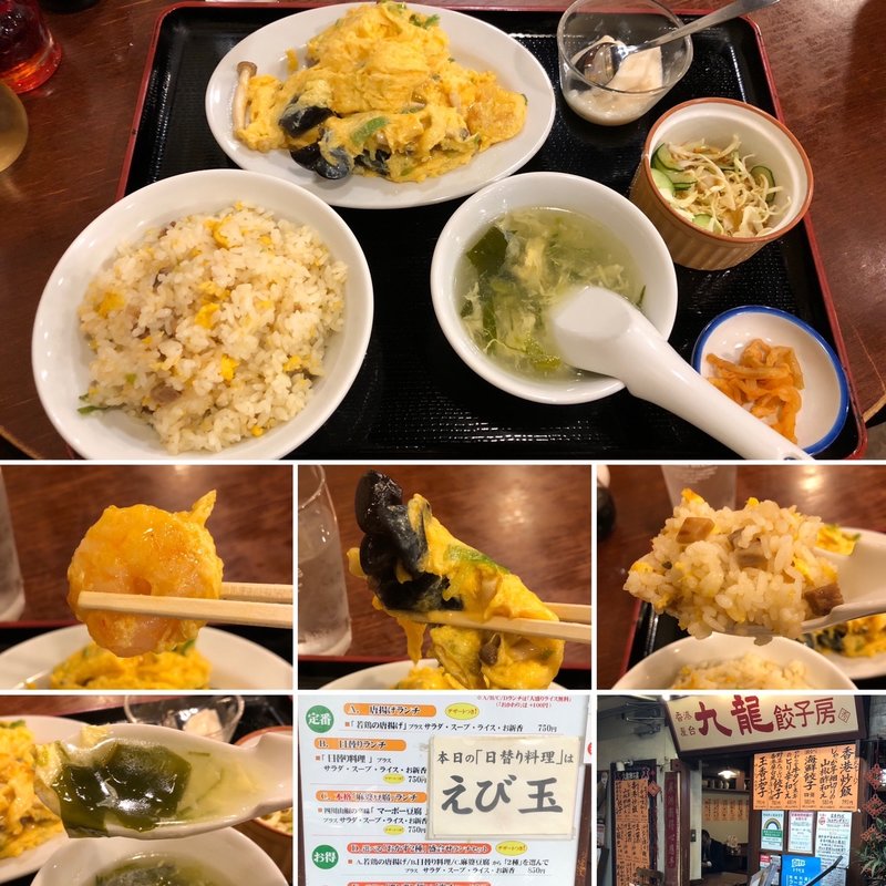 日替りランチ　炒飯(九龍餃子房 秀 （クーロンギョウザボウ）)