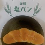 塩パン(pain･maison パン・メゾン すみだ浅草通り店)